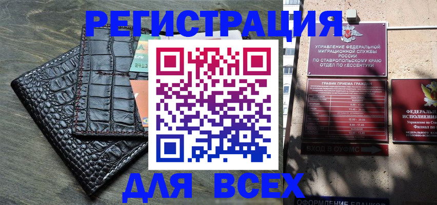 миграционный учет в Старой Руссе