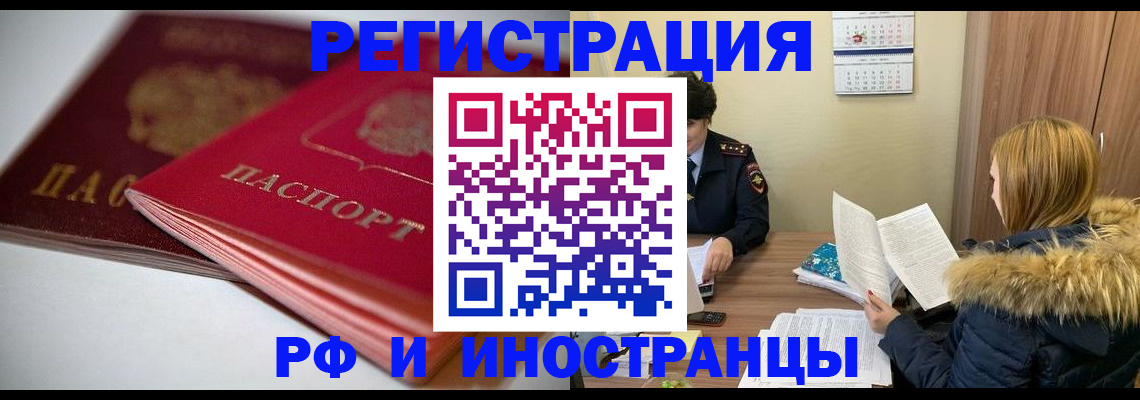 временная регистрация госуслуги в Старой Руссе