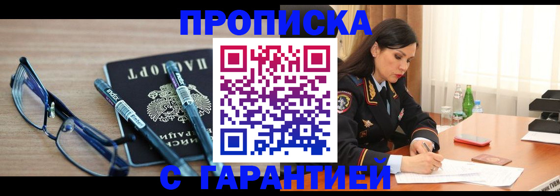 найти адрес прописки в Старой Руссе