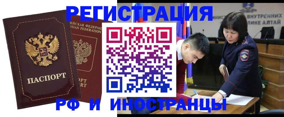 прописка для военкомата в Старой Руссе