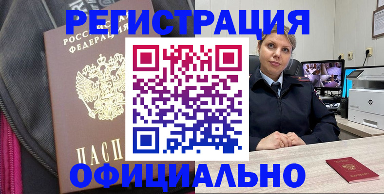 регистрация в Старой Руссе