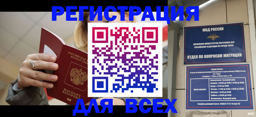 найти адрес прописки в Старой Руссе