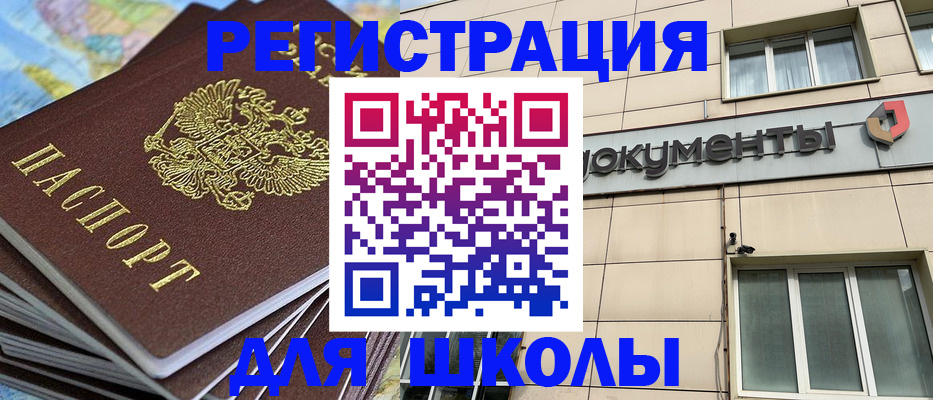 прописка гарантия в Старой Руссе